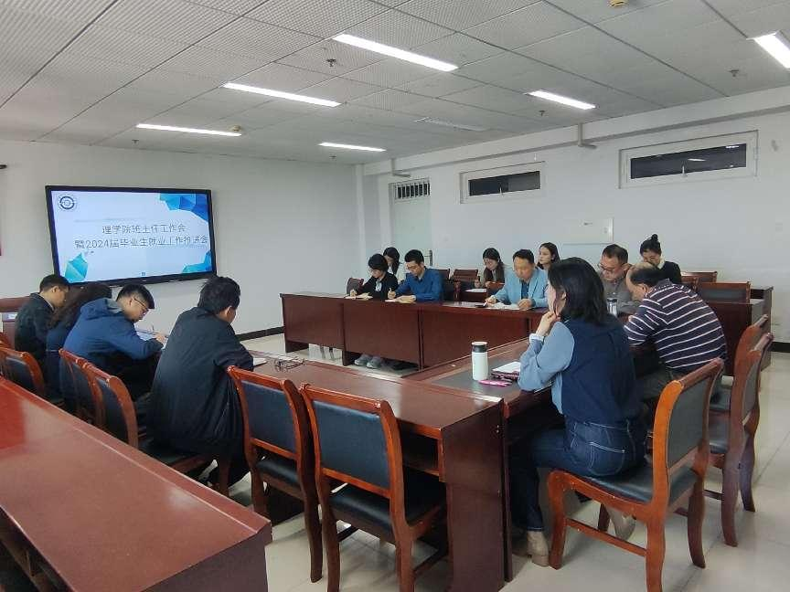 3044am永利官网,永利3044noc召开新学期班主任会议暨2024届毕业生就业工作推进会